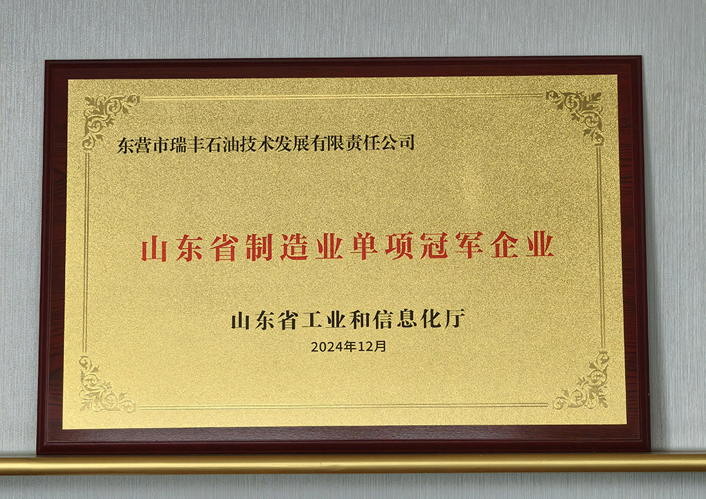 山东省制造业单项冠军企业